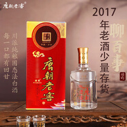 唐朝老窖四川瀘遠州唐朝老窖開元52度濃香型白酒高粱純糧酒禮盒裝 52度 500mL 6瓶 唐朝老窖開元