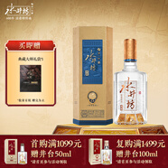 水井坊 典藏  52度 500ml 單瓶裝 濃香型白酒 