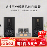 諾普聲（Nobsound）Q8 發(fā)燒級膽機(jī)組合音響CD機(jī)hifi家用功放機(jī)三分頻8英寸無源書架音箱套裝 Q8音箱HIFI發(fā)燒套裝（豪華版）