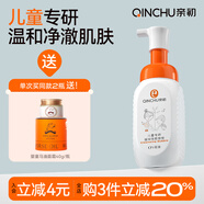 親初兒童洗面奶男孩女孩3-6-12歲中大童溫和氨基酸控油去痘痘專(zhuān)用