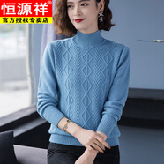 恒源祥羊毛衫女冬季新款寬松外穿加厚毛衣針織衫內搭長(cháng)袖麻花半高領(lǐng)上衣 藍色 M 【建議95-105斤】