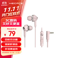 漫步者（EDIFIER）HECATE GM360入耳式有線3.5mm雙動(dòng)圈四核低音炮音樂(lè)耳機(jī) 手機(jī)線控帶麥耳塞 高音質(zhì)游戲耳麥 粉色