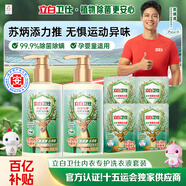 立白內衣除菌洗衣液組合【衛仕內衣洗280g*2瓶+洗衣液100g*4袋】