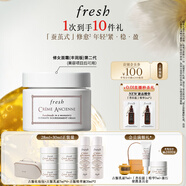 Fresh馥蕾詩(shī)古源密集滋養面霜50g 生日禮物送女友送男友