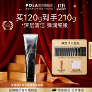 寶麗（POLA）進(jìn)口碧艾BA清潔面膜深層潔凈彈潤(rùn)細(xì)嫩面膜生日禮物送女友 BA清潔面膜