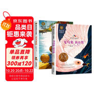 靈犬萊西+飛鳥集 新月集（2冊）美繪典藏版國際大獎兒童文學(xué) 小學(xué)生三四五六年級課外閱讀9-12-15歲兒童讀物推薦閱讀3-6年級寒暑假書青少年世界經(jīng)典名著故事書