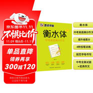 墨點字帖 初中衡水體英語中學(xué)英語滿分作文 初中生中考英語字帖七年級八年級九年級上下冊中考滿分作文英語字帖