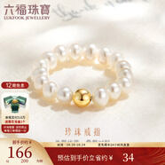 六福珠寶18K金mipearl不變色淡水珍珠戒指時尚戒F87KRTB002Y 總重0.97克