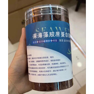 【正品】海藻王面膜正品泰國天然小顆粒海藻美容院專(zhuān)用女睡眠清潔 【正品】進(jìn)口深海膠原蛋白面膜護理