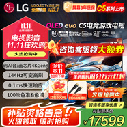 LG77英寸C5系列OLED游戲電視機智能4K超高清全面屏120Hz高刷杜比視界HDMI2.1 OLED77C5PCA 77英寸 C5系列游戲電視