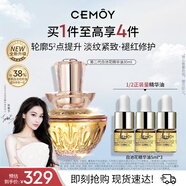 cemoy【張馨予同款】澳詩茉白池花精華油30ml面部修護(hù)保濕精華生日禮物