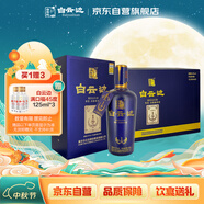 白云邊 原漿1號（藍） 濃醬兼香型白酒 42度 500ml*6 整箱裝 禮物 