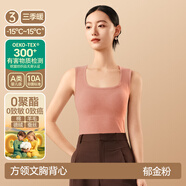 簡(jiǎn)云羊毛蠶絲保暖背心女帶胸墊免穿文胸加絨打底上衣德絨吊帶內衣冬季 方領(lǐng)-郁金粉 XL 【適合120-140斤】
