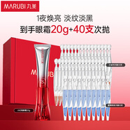 丸美套裝 勝肽膠原禮盒(小紅筆眼霜20g+小金針次拋5支*6)緊致抗皺修護(hù)