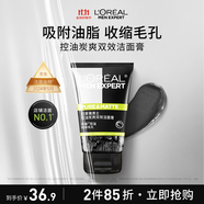 歐萊雅男士控油炭爽雙效潔面膏100ml洗面奶收縮毛孔清潔專(zhuān)用護膚品禮物