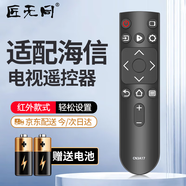 匠無(wú)同 適用于海信電視遙控器 電視機遙控板H43E3A H50E3A H55E3A H58 /65E3A