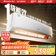 格力（GREE）空調(diào) 京韻 新能效 變頻冷暖 高溫自清潔 智能WIFI 家用壁掛式客廳掛機 家電以舊換新 2匹 一級能效