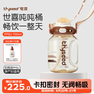 世喜噸噸桶兒童水杯3-6歲直飲吸管杯PPSU大寶寶700ml幼兒園學(xué)生水壺
