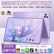 三棲虎2025二合一手機全網(wǎng)通游戲學(xué)習機高顏值學(xué)生手機平板網(wǎng)課學(xué)習機 玄紫色16G運行驍龍888處理 全網(wǎng)通16GB+1024GB套餐藍訝
