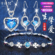 卡詩(shī)梵項鏈女海洋之心寶石水晶吊墜高級感定情信物情人節生日禮物送女友 【托帕石三件套】項鏈+手鏈+耳環(huán)