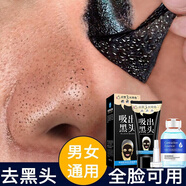 一枝春玻尿酸凈透去黑頭面膜撕拉式吸附黑頭清潔粉刺鼻貼面膜膏男女 【套裝】去黑頭+收縮毛孔