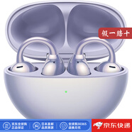 華為（HUAWEI）【日本直郵】華為無(wú)線(xiàn)藍牙耳機 入耳式耳機運動(dòng)長(cháng)續航藍牙耳機時(shí)尚多色可選 FreeClip【紫色】