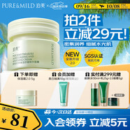 泊美鮮純珍萃保濕面霜50g(保濕柔嫩深層滋養(yǎng) 控油補水) 節(jié)日禮物