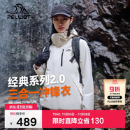 伯希和（Pelliot）【山野經(jīng)典2.0】沖鋒衣三合一秋冬男女戶外保暖外套12340106白2X