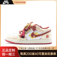 耐克球鞋定制Nike Air Jordan 1AJ1婚鞋秀禾 國風(fēng)手繪 低幫女子籃球鞋  祥云呈瑞 40.5 支持鑒定 假一賠三