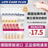 賀本清（Herbacin）德國進口洋甘菊小雛菊深層保濕滋潤嫩白干裂細紋暗沉七夕節(jié)禮物 florena葡萄籽護手霜100ml*5支