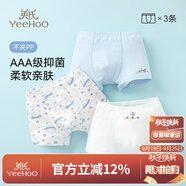 英氏兒童內(nèi)褲男童內(nèi)褲3A抑菌大童內(nèi)褲男青少年A類平角男孩內(nèi)褲6-12歲