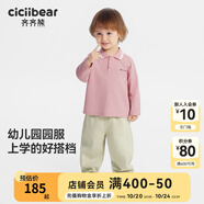 齊齊熊（ciciibear）[萊賽爾幼兒園班服]齊齊熊寶寶POLO長袖套裝男女童T恤秋款兒童裝 樹莓粉 100