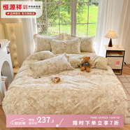 恒源祥 床單四件套 A類(lèi)磨毛床上四件套全棉小清新加厚保暖被套床上用品 100%純棉-羅曼尼【磨毛加厚】 四件套1.8m 床單款 （被套220*240cm）
