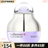 珀薇（BOVEY）【官方】專柜珀富勒烯凝時(shí)彈潤(rùn)系列潔面水乳霜精華輕護(hù)膚品套 眼霜