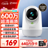 360攝像頭9pro-600萬像素超微光全彩人形移動偵測 手機(jī)查看家用監(jiān)控云臺攝像頭嬰兒看護(hù)器