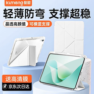 酷盟適用華為matepad11.5s保護套2026/25/24款華為平板air/pro12.2保護殼自帶筆槽全包防摔輕薄 象牙白【送鋼化膜+繪畫(huà)筆記軟件】橫豎支撐丨全包防摔 2025/24款 華為ma