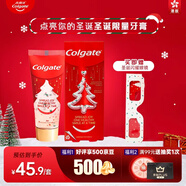 高露潔（Colgate）【新品限定】2025圣誕牙膏圣誕節(jié)禮物情侶限量款95g+送閃耀眼鏡