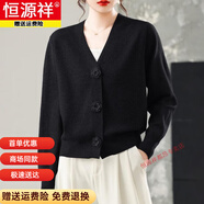 恒源祥羊毛衫針織開(kāi)衫新款加大碼胖女人V領(lǐng)毛衣秋冬外搭披肩媽媽裝女 黑色2 均碼 自由搭配