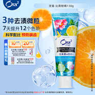 皓樂(lè )齒（Ora2）牙膏沁爽柑橘130g 呵護牙齦 去口臭 美白去黃 去牙漬