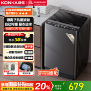 康佳10公斤全自動(dòng)波輪洗衣機(jī)  一級(jí)能效 家用公寓租房 以舊換新 懶人洗家電國(guó)家補(bǔ)貼20% KB100-X301N