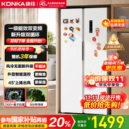 康佳460升雙變頻一級能效超薄風冷無霜大容量對開雙開門家用BCD-460WPEG5S家電國家補貼
