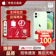 【準新機】【分期免息】iPhone12蘋(píng)果12 5G全網(wǎng)通雙卡雙待國行庫存機支持移動(dòng)聯(lián)通電信Apple雙十一狂 12綠色 國行 【官方標配】256GB