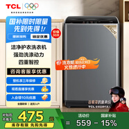 TCL 6.5KG全自動(dòng)智控家用波輪洗衣機(jī)宿舍租房神器小型機(jī)身省空間四重智控一鍵脫水護(hù)衣內(nèi)桶以舊換新 全自動(dòng)洗衣機(jī)