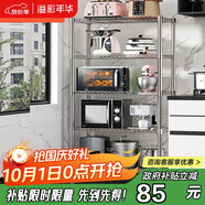 溢彩年華廚房置物架落地書架多層儲(chǔ)物鐵架子收納雜物架微波爐架花架172S