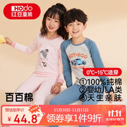 紅豆兒童純棉內(nèi)衣套裝男女童秋衣秋褲秋冬保暖低領(lǐng)棉毛衫M1251灰藍(lán)130