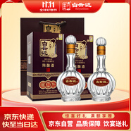 白云邊 二十年陳釀 濃醬兼香型白酒 42度 500ml*2瓶 雙支裝 送禮