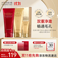 伊思（it‘s skin）晶鉆蝸牛氨基酸洗面奶女套盒 溫和清潔控油潔面乳套裝生日禮物