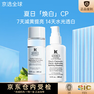 科顏氏（Kiehl's）美白系列水乳精華套裝 煙酰胺去黃提亮爽膚水精華乳液送女生禮物 【水乳兩件套】水+乳液