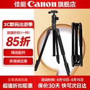 佳能精選配件 相機(jī)三腳架 手機(jī)單反微單通用 輕巧便攜相機(jī)支架 專業(yè)高清攝影微電影婚禮錄像 增強(qiáng)鋁合金三腳架8kg承重【精選品牌】