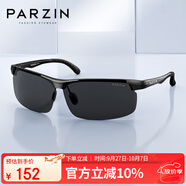 帕森（PARZIN）鋁鎂偏光太陽(yáng)鏡男 時(shí)尚簡(jiǎn)約運動(dòng)騎行眼鏡 司機開(kāi)車(chē)駕駛墨鏡男